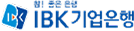 기업은행