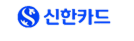 신한카드